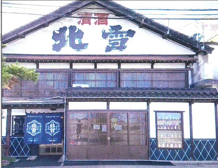 北雪 音楽酒