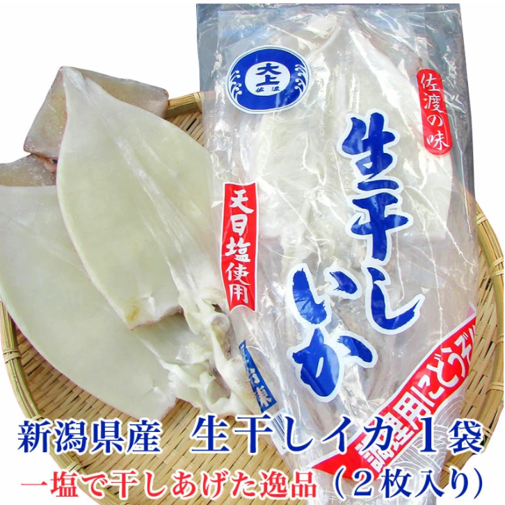 一夜干しいか(スルメイカ一夜干し(2枚入り)×3セット)