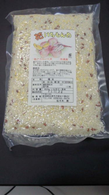 花いちもんめ 1袋450g×5袋