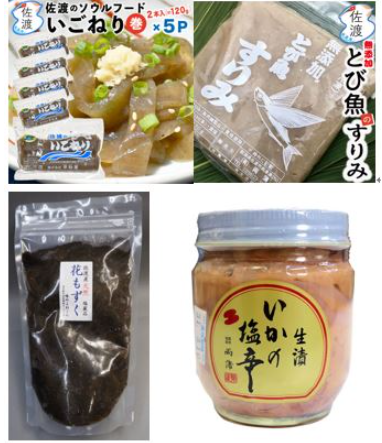 いごねりと島の宝セットA