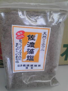 佐渡藻塩(3袋）